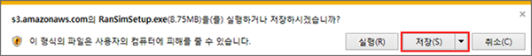 설치파일 저장